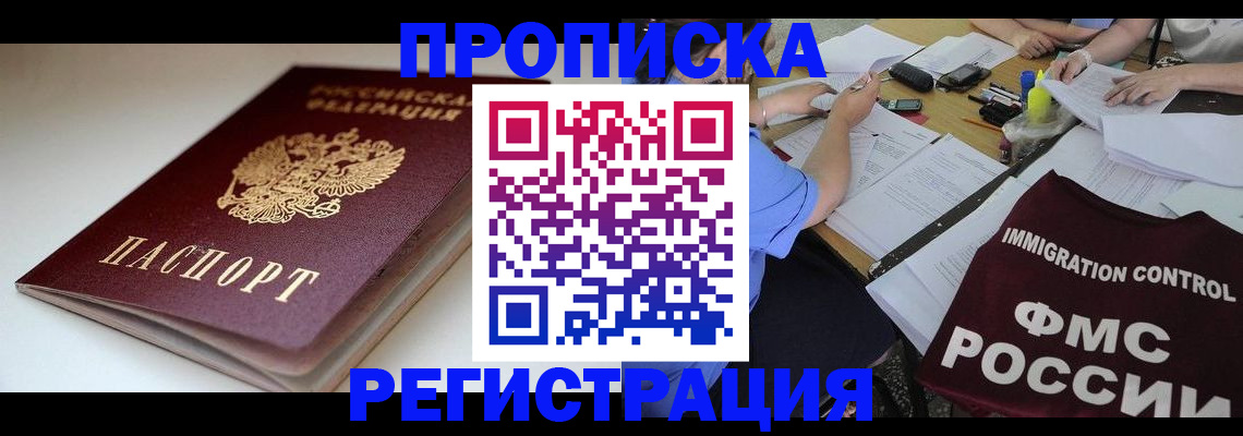 прописка для школы в Керчи