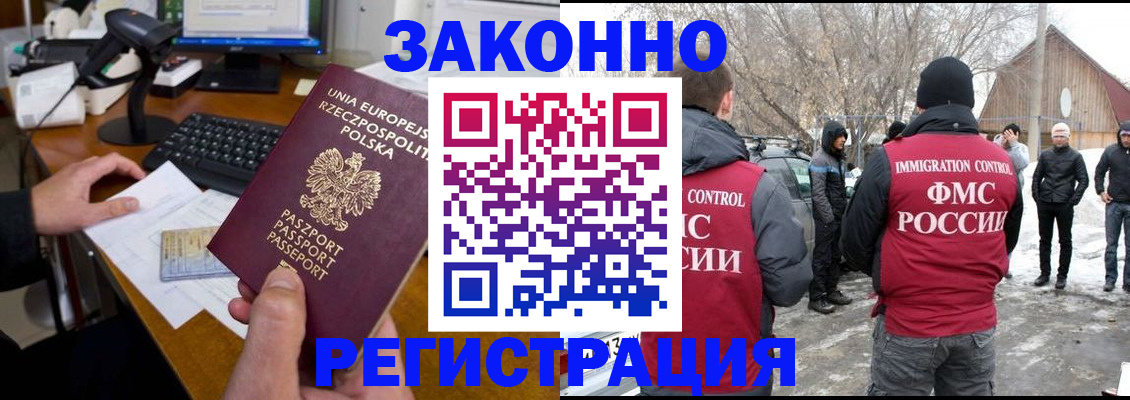 прописка паспорт в Керчи