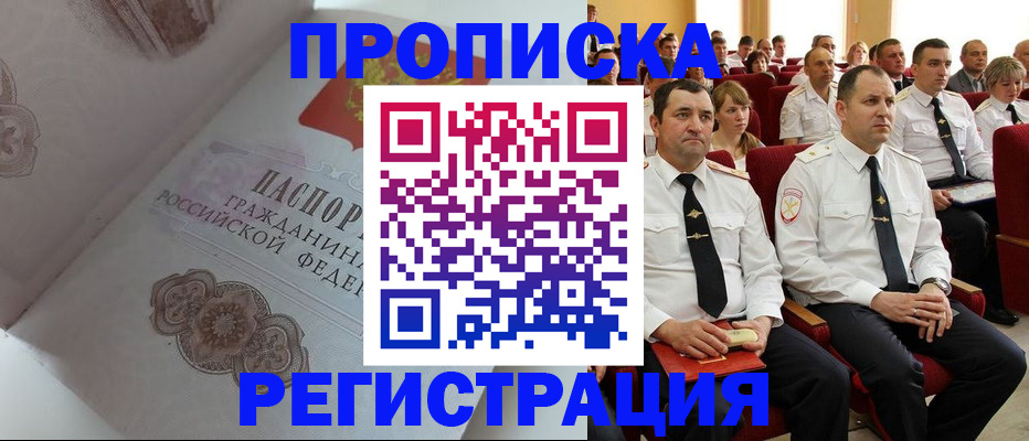 временная регистрация в квартире в Керчи