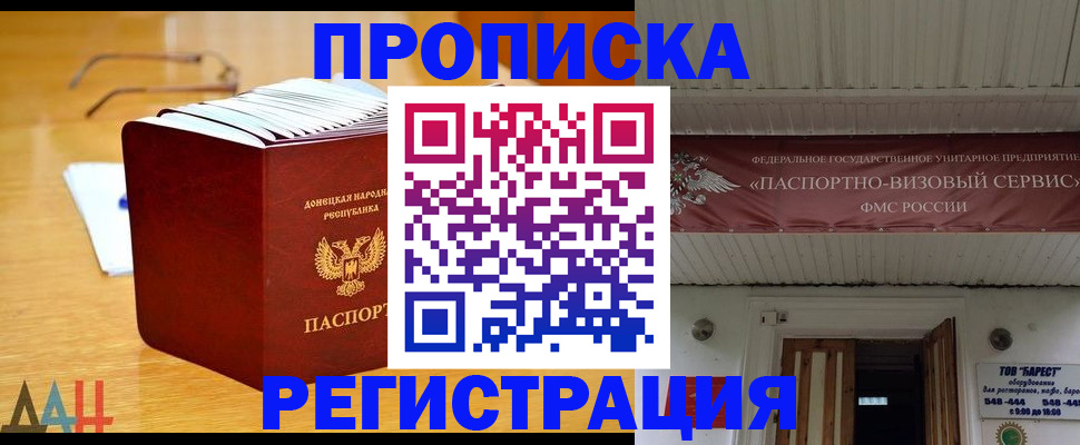 временная регистрация адрес в Керчи