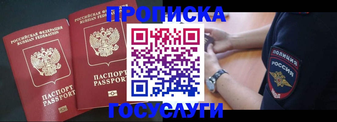 временная регистрация гарантия в Керчи