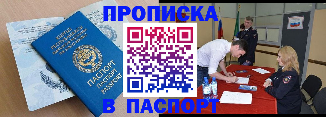 временная регистрация для всех в Керчи