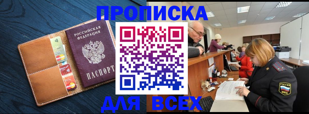 временная регистрация для всех в Керчи