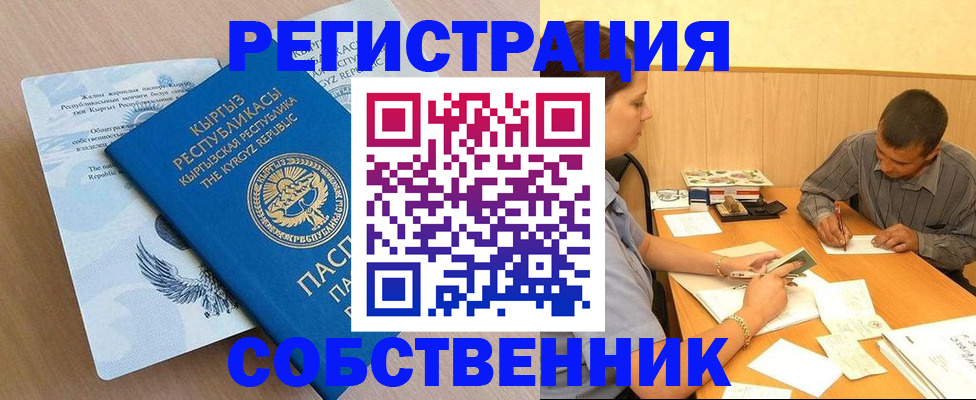 временная регистрация 2025 в Керчи