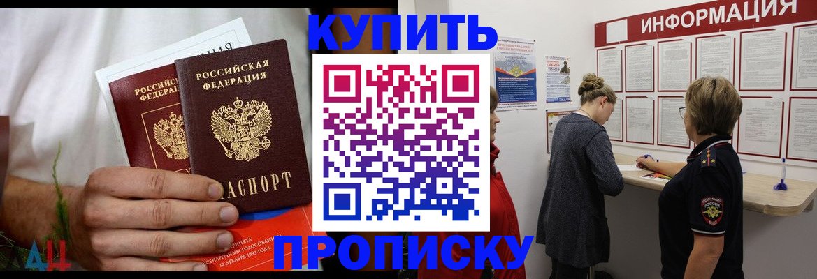 временная регистрация гарантия в Керчи